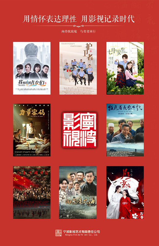 寧波影視海報合集.jpg